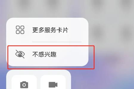 小艺建议内容怎么调