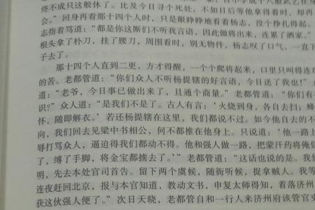 水浒传第十九回概括50字