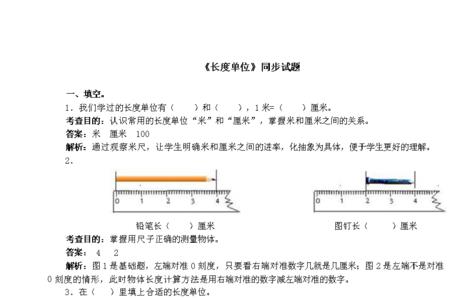 一年级单位名称怎么填