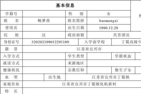 幼儿园学籍信息可以更改吗