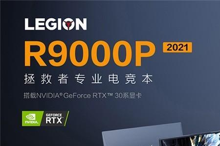 拯救者rtx3070it是什么意思