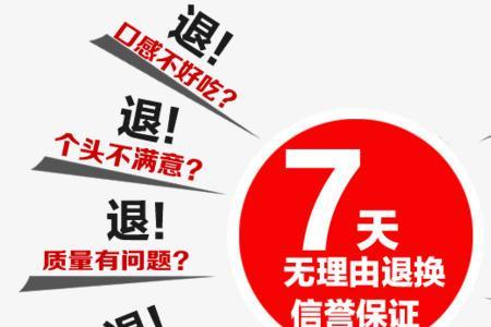 sunion支持7天无理由退换吗