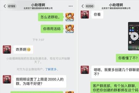 企业号绑定的员工号可以带货吗