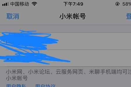 小米账号登录不了怎么办