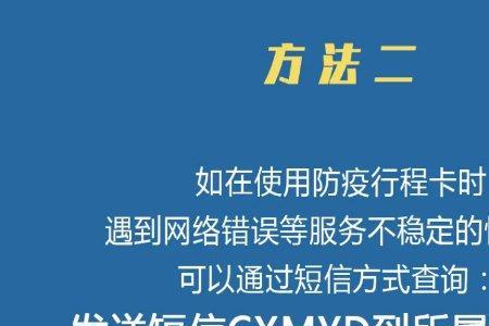 新开户行程码查不到怎么办