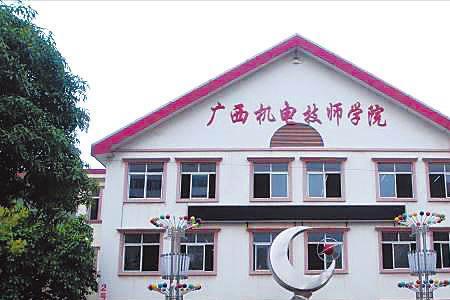 技工学校属于电脑学校吗