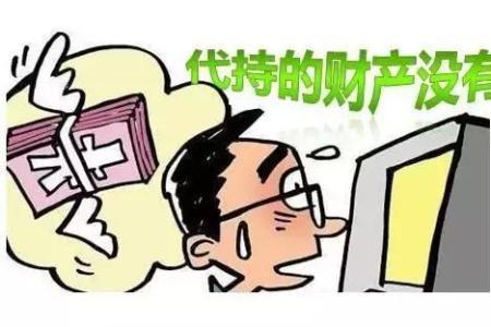 房产代持协议需证人吗