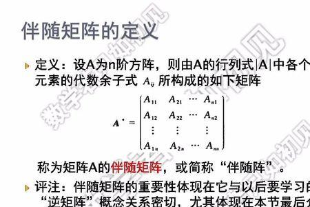 a的伴随矩阵乘a为什么等于0