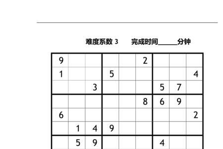 数独36宫格方法口诀