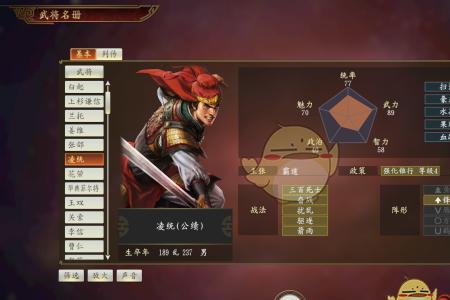 三国志14自创武将特技排名