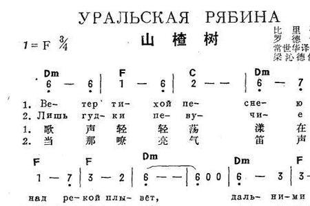 苏联歌曲山楂树的寓意