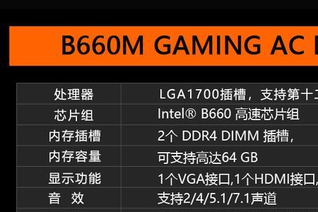 b660mgaming怎么进bios