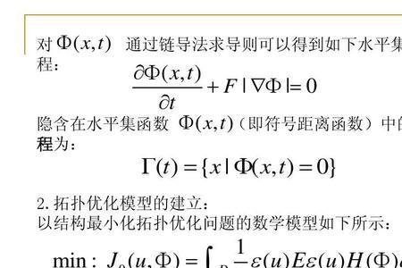 在数学中st是什么意思