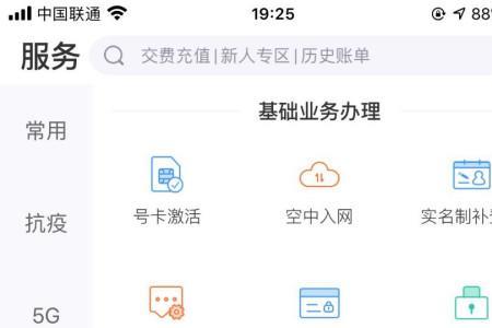 联通手机卡可以跨省使用吗