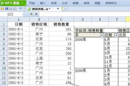 excel怎么和另一张表格同步数据