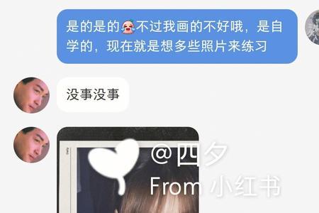 小红书能约稿吗