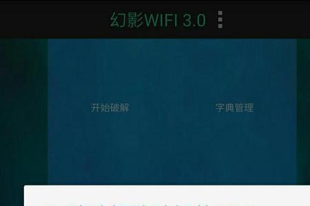 手机WIFI有效接收距离最远是多少