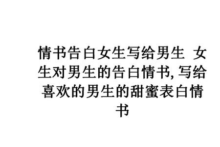 男朋友表白感动的话怎么回复