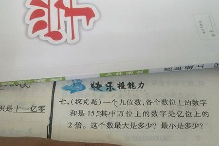 比最大的九位数大1的数是多少