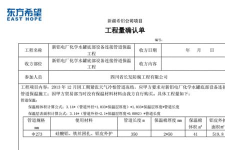 工程量确认单是资料员负责吗