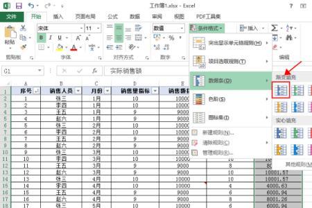 excel如何自动提取另一个表格数据