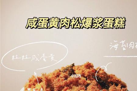 爆浆蛋糕外面的塑料膜是什么