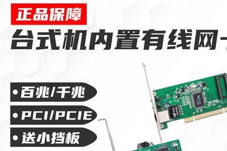 realtek pcie gbe是百兆还是千兆