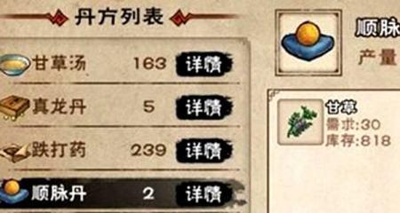 烟雨江湖金创药配方