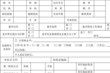 入职登记表可以证明入职时间吗