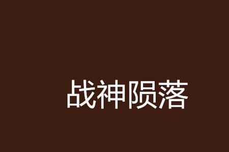 伊卡洛斯的陨落为什么贵