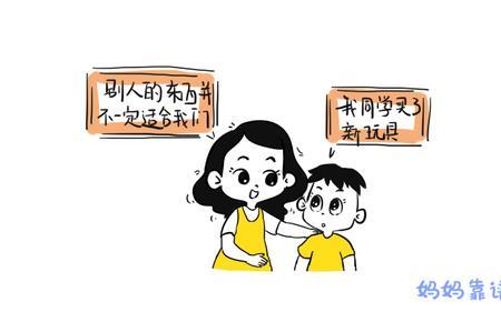 教师如何处理幼儿的攀比心理