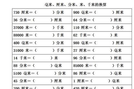 十一毫米多长参照图