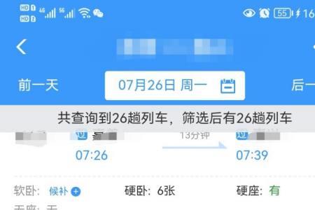 中转高铁买票选不了位置吗