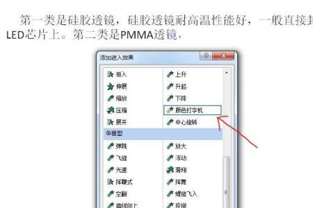 ppt出示文字怎么有声音