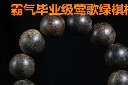 绿棋沉香属于什么级别