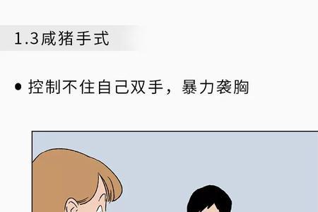 接吻后幽默回复