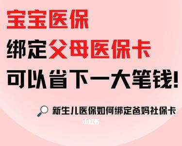 新生儿医保卡指定医院可以改吗