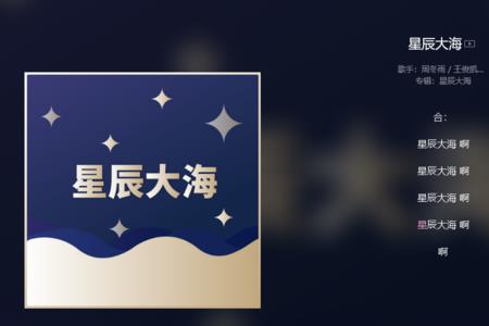 男生发星辰大海什么意思