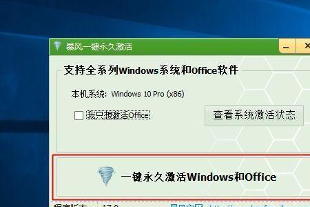 windows server2008激活工具