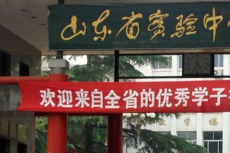 济南省实验中学国际班能住校吗