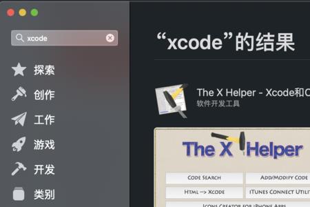 xcode要求系统版本吗