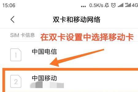 电信卡网络接入点怎么设置