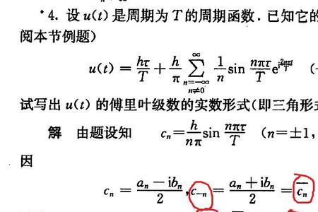 傅里叶级数在现实当中的作用