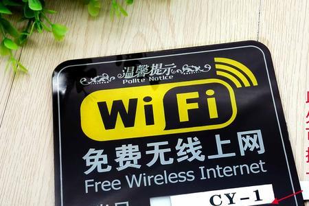 商铺安装安全wifi吗