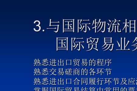 外贸物流的利润有多大