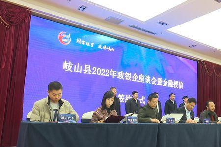 第一产业政银企座谈会主持词