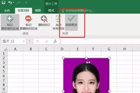 excel一寸照片怎么保存jpg格式