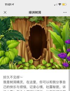 树洞app为什么一直转圈