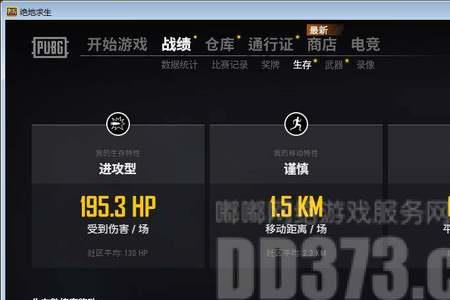 pubg全球账号官网怎么打不开了