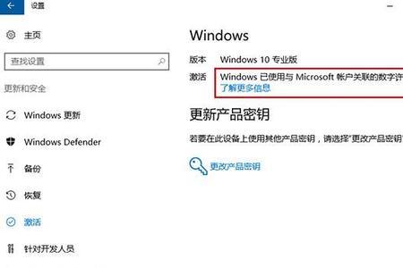 已激活windows怎么查密钥